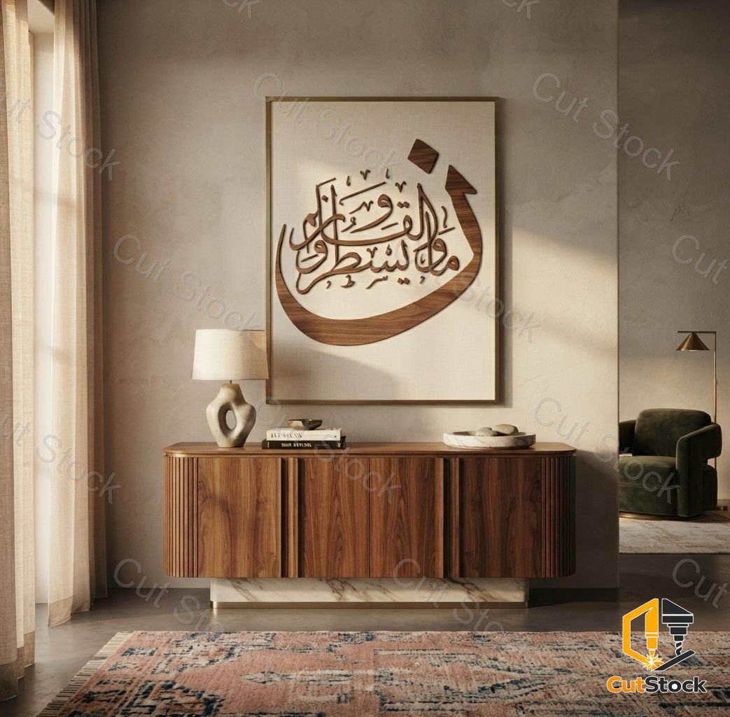 نون والقلم ومايسطرون